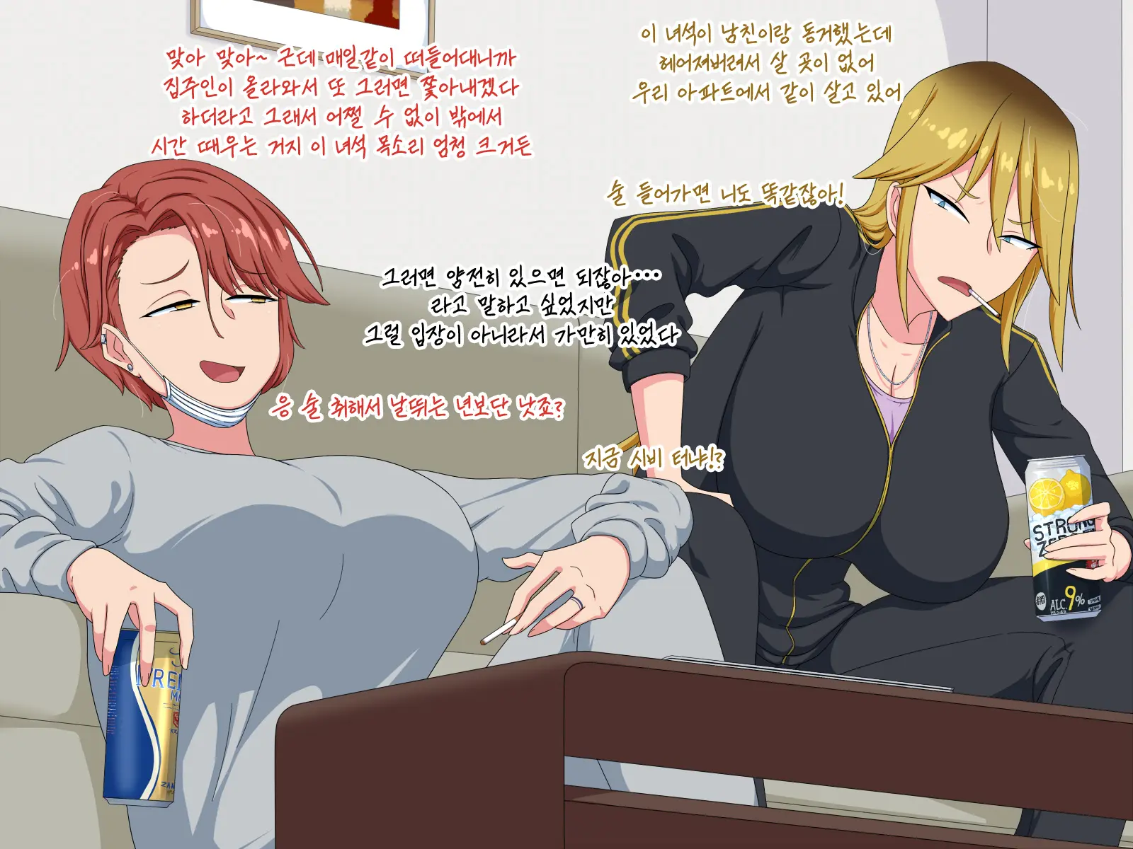 Yankee Ni Jitaku O Tamariba Ni Sareta Kedo Ecchi Sasete Kureru Kara Ii Yo Ne | 우리 집이 양아치들의 아지트화 됐지만 섹스하게 해 주니까 괜찮지